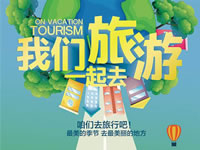 好消息！四川省內(nèi)游已經(jīng)解禁啦?。? /></a></dd>
      <dt>
        <h3 class=